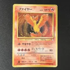 2026年最新】ポケモンカード ファイヤー 旧の人気アイテム - メルカリ