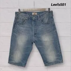 難あり　リーバイス 501 W32 デニムハーフパンツのサムネイル