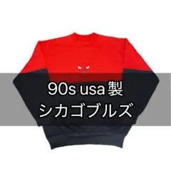 シカゴブルズ スウェット