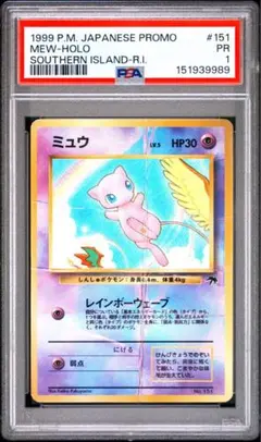 PSA9　ミュウ　サザンアイランド　プロモ ミュウ PSA1 サザンアイランド プロモ 旧裏 ポケモンカード - メルカリ