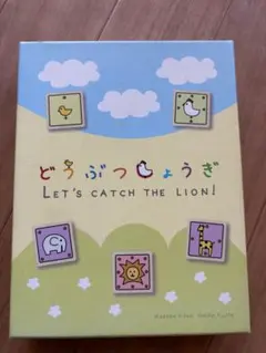 新装版 どうぶつしょうぎ 知育玩具　美品