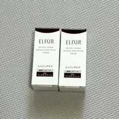 エリクシール　レチノパワー リンクルクリーム　ba S 2g 2本