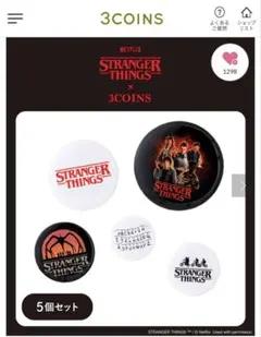 ストレンジャー・シングス ピンバッジ 5個セット　3coins 値段交渉します！