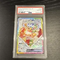 ポケモンカード　イーブイex　PSA10