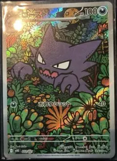 ゴースト ar スターターセット MEGA メガゲンガー EX 収録