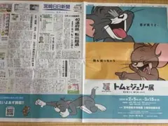2026年最新】宮崎日日新聞の人気アイテム - メルカリ