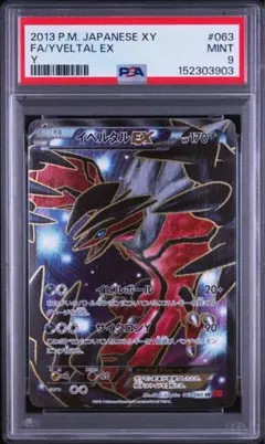 2026年最新】イベルタルex psa10の人気アイテム - メルカリ