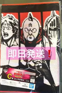 2025年最新】キン肉マン C賞の人気アイテム - メルカリ