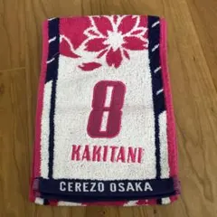 セレッソ大阪 柿谷曜一朗 タオルマフラー 2007 - メルカリ