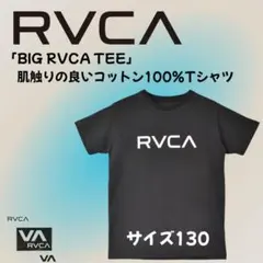 キッズ　Tシャツ　tシャツ RVCA/ルーカ 半袖Tシャツ 130 ブラックのサムネイル
