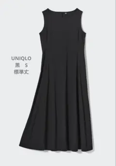 値下げUNIQLO ウルトラストレッチエアリズムワンピース Sブラック 1回使用