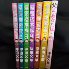 2026年最新】沖田 華 コミックの人気アイテム - メルカリ