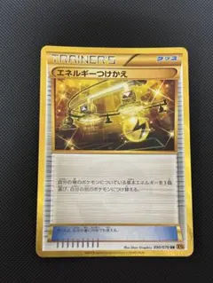 エネルギーつけかえ　UR