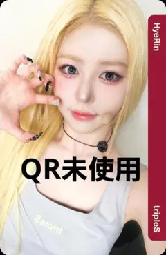 tripleS ヘリン objekt aa352 QR未使用 日本FC継続特典