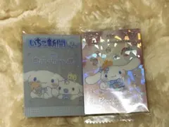 サンリオウエハース12 シナモロール