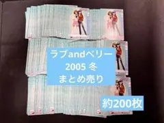 2026年最新】ラブ&ベリー バラ売りの人気アイテム - メルカリ