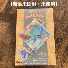 【新品未開封・未使用】葬送のフリーレン マルチケース