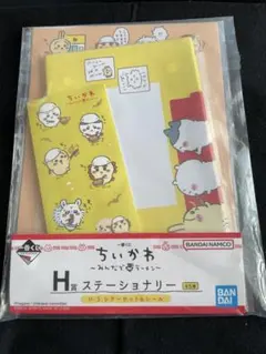 【値下げ】ちいかわ 一番くじH賞 ステーショナリー