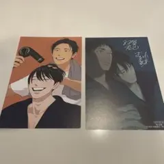新品】鬼と天国 及 特典ペーパー イラストカード 阿賀直己お吉川京子