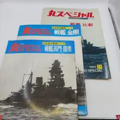 2026年最新】戦艦 長門 spの人気アイテム - メルカリ
