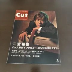 Cut 2023年3月号