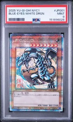 2026年最新】青眼の白龍 ホロ psa9の人気アイテム - メルカリ