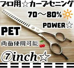 2025年最新】カーブシザーの人気アイテム - メルカリ