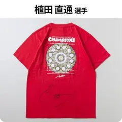 植田 直通選手のサイン入り「25Ｊ１リーグ優勝記念Tシャツ」