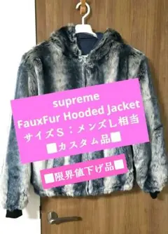 2025年最新】supreme faux fur reversible hooded jacketの人気