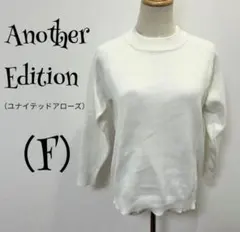 ユナイテッドアローズ（F）白/長袖/ハイネック/コットン混/トップス/セーター