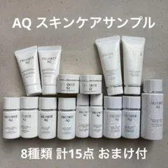 DECORTÉ AQ スキンケアサンプル 8種類 計15点 おまけ付