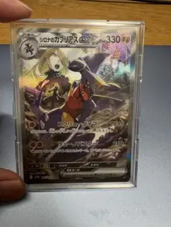 マグネットローダー付き】 SAR シロナのガブリアス ex 087/063 - メルカリ
