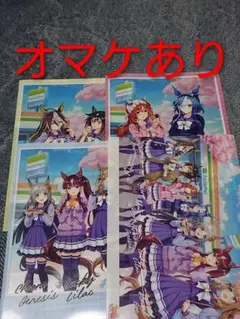 ウマ娘 プリティーダービー クリアファイル 4枚セット&オマケ2枚