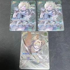 エリートスパーク SR 風真いろは 3枚セット