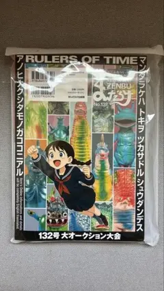 2026年最新】まんだらけzenbuの人気アイテム - メルカリ