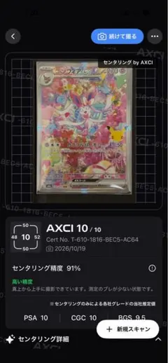 2026年最新】ニンフィアexの人気アイテム - メルカリ
