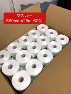 布テープコロナマスカー 550mm×25m 養生テープ 90個 - メルカリ
