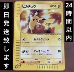 2026年最新】ピカチュウ カードe マクドナルドの人気アイテム - メルカリ