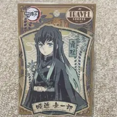 鬼滅の刃　トラベルステッカー　時透無一郎