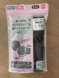 産褥ショーツ　2枚組　新品未開封　犬印本舗　M〜Lサイズのサムネイル