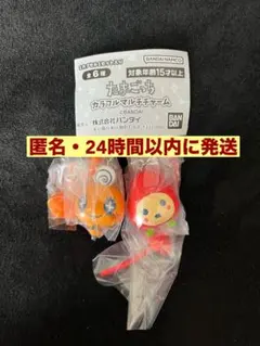 たまごっち カラフルマルチチャーム　めめっち　いちごっち【匿名配送】