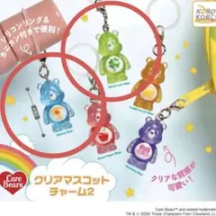 ケアベア めじるしアクセサリー 2 水色 緑