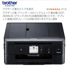 Brother A4インクジェット複合機 DCP-J926N-Bのサムネイル