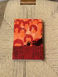 2026年最新】山本直樹 レッド 全巻の人気アイテム - メルカリ