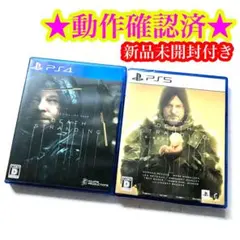 PS5 PS4 デスストランディング ディレクターズカット デスストランディング