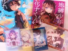 2025年最新】地縛少年花子くん 17巻の人気アイテム - メルカリ