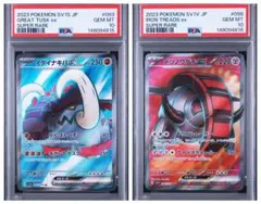 【ALL PSA10】ポケカ テツノイサハ テツノカシラ テツノイワオ3枚セット ポケカ テツノカシラ テツノイサハ テツノイワオ PSA10 連番 - メルカリ