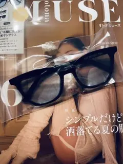 オトナミューズ 6月号付録 河北裕介さん “もっと”小顔に見える！調光サングラス