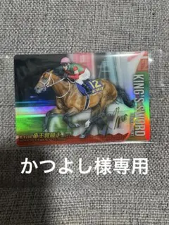 かつよし様専用