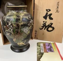 超美品】深川製 花瓶 宮内庁御用達 木箱付き 新品 未使用 - メルカリ